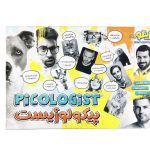بازی فکری پیکولوژیست