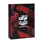 بازی فکری تبانی (COLLUSION)