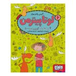 کتاب لوتا پیترمن ۶ (آخرین نفر باید گوزن را ببوسد!)