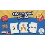 جورچین‌های آموزشی (اعداد و شمارش انگلیسی)