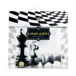 شطرنج قهرمان