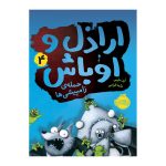 اراذل و اوباش