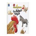 دایره المعارف کوچک من