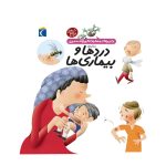 علوم پایه‌ی کودکان