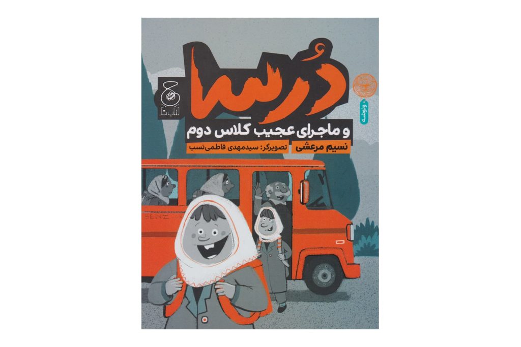 داستان های نوجوانان فارسی