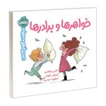 تفاوت های فردی در کودکان