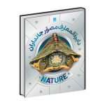 کتاب دایره المعارف مصور جانداران