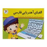 بازی آموزشی