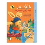 پرسشنامه کودک