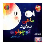 داستان کودک