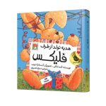 هدیه ی تولد