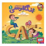 آموزش زبان انگلیسی