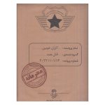 بازی فکری و آموزشی