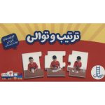 بازی فکری و آموزشی