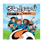 بازی فکری و آموزشی