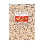 کتاب کودک و نوجوان