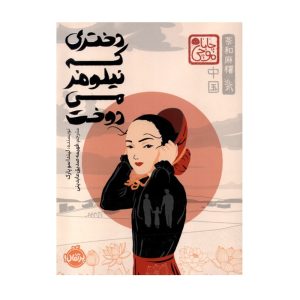 کتاب نوجوان