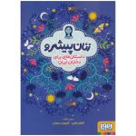 کتاب نوجوان