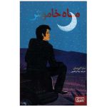کتاب نوجوان