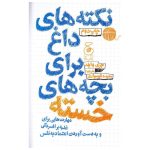 کتاب نوجوان
