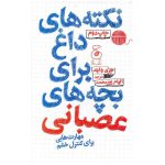 کتاب نوجوان