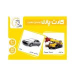بازی فکری و آموزشی