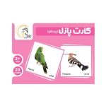 بازی فکری و آموزشی