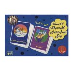 بازی فکری و آموزشی