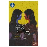 کتاب نوجوان
