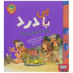 :کتاب نوجوان
