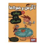 کتاب کودک و نوجوان