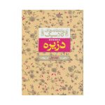 کتاب کودک و نوجوان