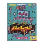 کتاب کودک و نوجوان