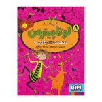 کتاب کودک و نوجوان