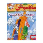 کتاب کودک و نوجوان