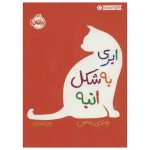 کتاب کودک و نوجوان