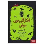 کتاب کودک و نوجوان