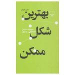کتاب جوان و بزرگسال