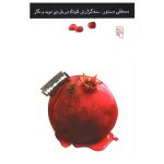کتاب نوجوان و بزرگسال
