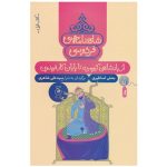 کتاب کودک و نوجوان