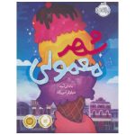 کتاب کودک و نوجوان