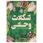 کتاب کودک و نوجوان