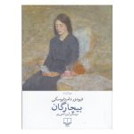 کتاب بزرگسال
