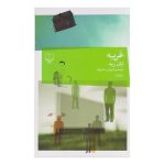 کتاب بزرگسال