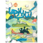 کتاب نوجوان