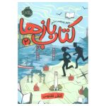 کتاب نوجوان