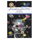 کتاب کودک و نوجوان