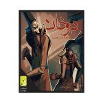 بازی های فکری و آموزشی