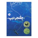 کتاب نوجوان
