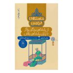 شاهنامه ی فردوسی به نثر
